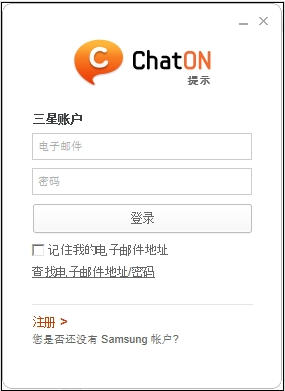 三星手机chaton电脑版