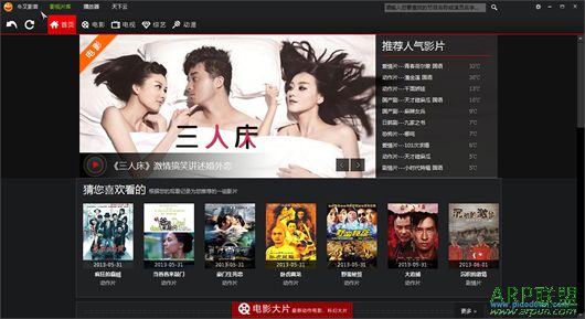 牛叉影音