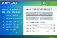 ������U��װϵͳ�Ĳ�����