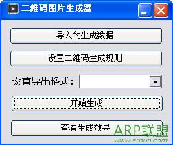 二维码图片生成器