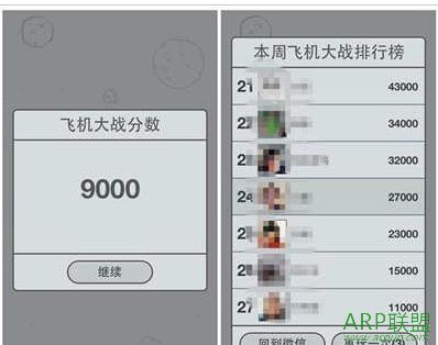 微信打飞机无敌模式补丁