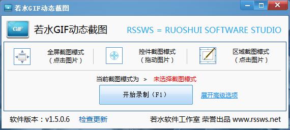 若水GIF动态截图