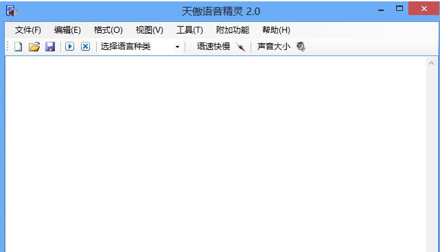 天傲语音精灵