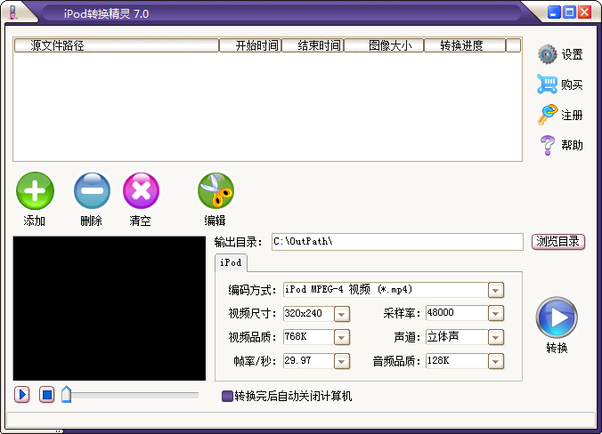 佳源iPod转换精灵