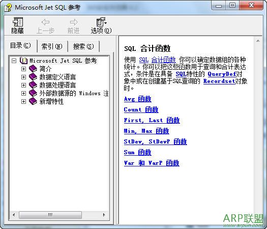 SQL参考手册 chm