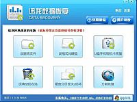 Ѹ�����ݻָ�������ô��