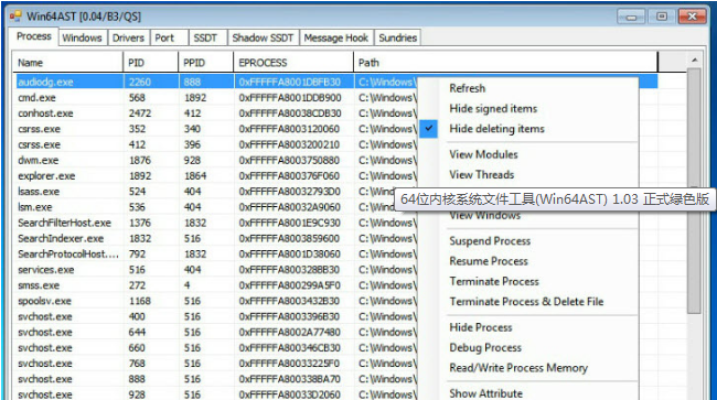 64位内核系统文件工具(Win64AST)