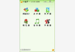 歪歪盒子