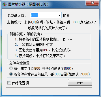图片缩小器