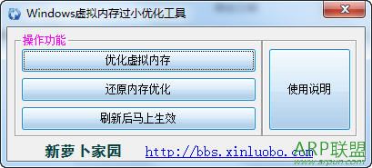 windows虚拟内存过小优化工具