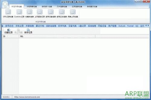 保密检查工具(修改系统信息)