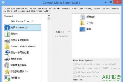 ԶҼ˵(Context Menu Tuner)