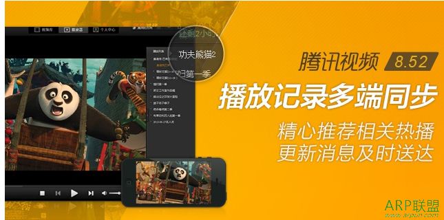 腾讯视频播放器(qqlive) 2015