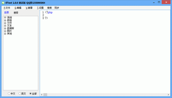 EText中文编程