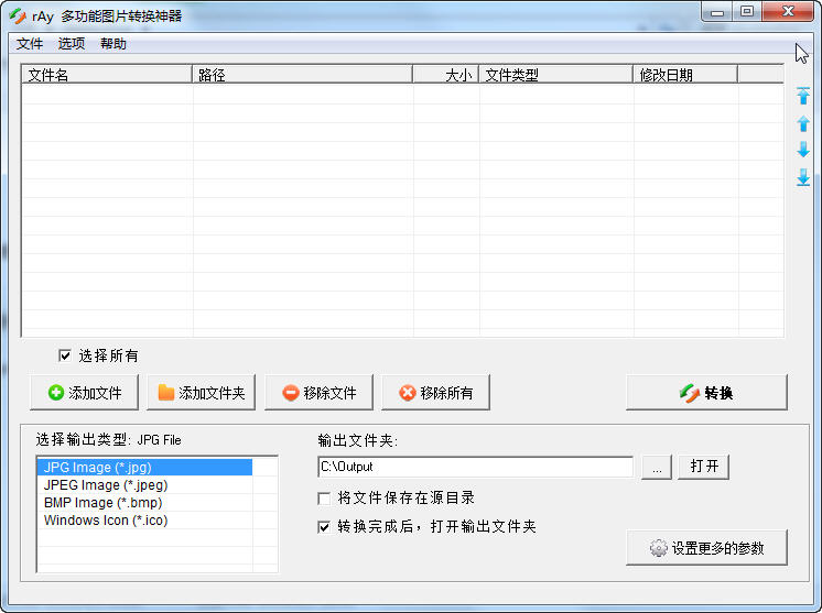 rAy多功能图片转换神器