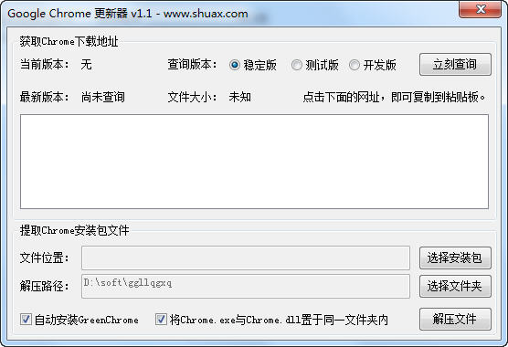 Google Chrome 