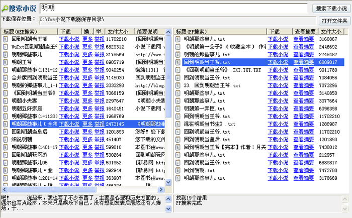 TxT小说阅读器(TxtReader)