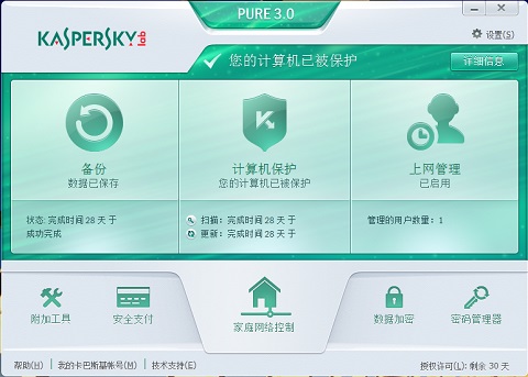 卡巴斯基2014无限试用激活补丁(Kaspersky Reset Trial)