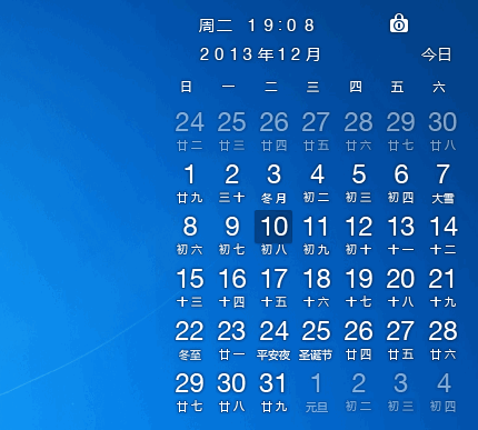 简单日历