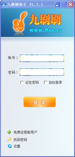免费淘宝流量收藏助手