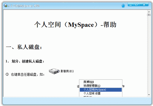 首壮个人空间