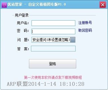 淘宝优站管家