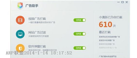广告助手