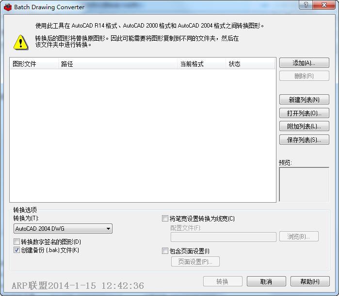 DWG汾ת(Batch Drawing Converter)
