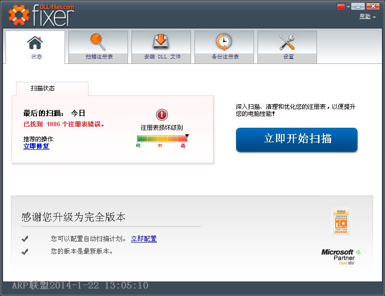 DLLļ޸(DLL-files.com Fixer)