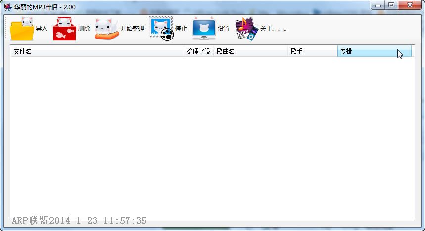 华丽的MP3伴侣