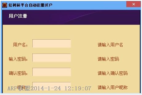 红树林注册工具