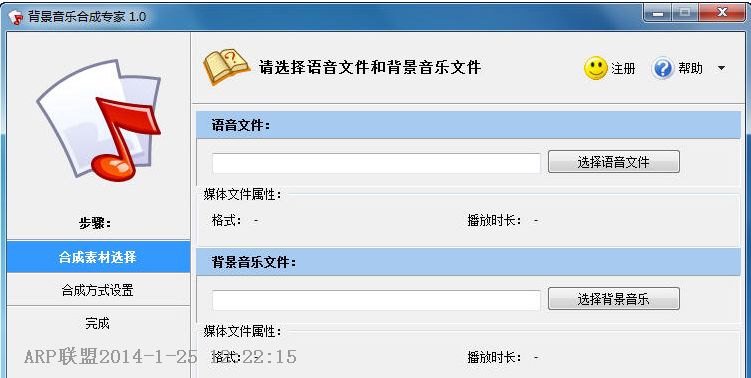背景音乐合成专家