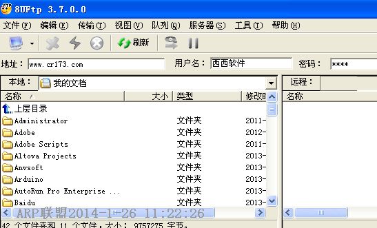 8UFTP(FTP客户端软件)