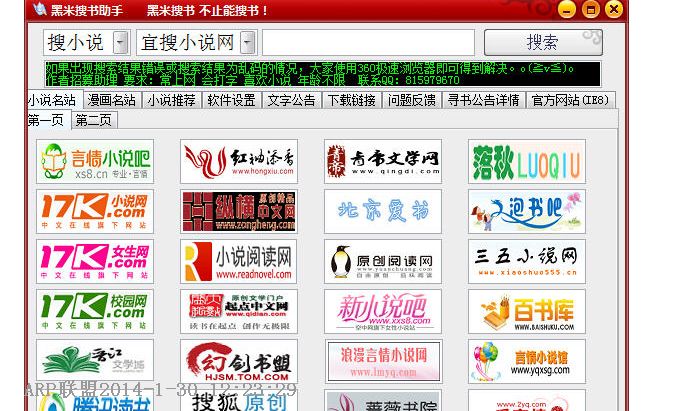 黑米书盒