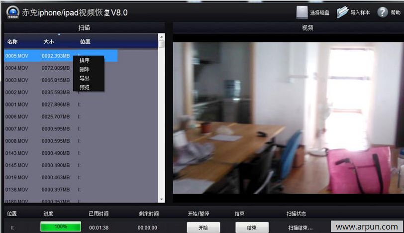 赤兔iphone视频恢复