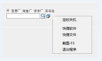 金浚桌面助手