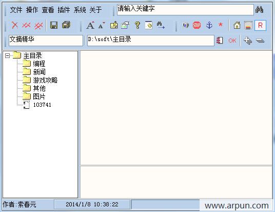 无敌剪贴板