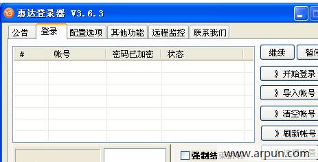 惠达yy多开器