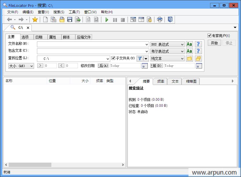 文件搜索软件(FileLocator Pro)