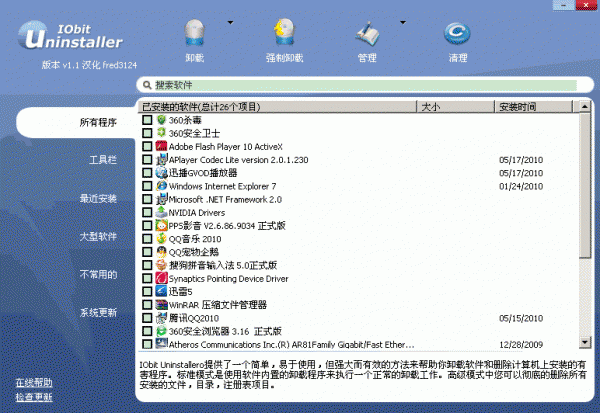 жƳ Iobit Uninstaller