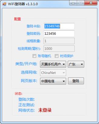 wifi½