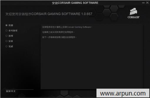 海盗船K70驱动