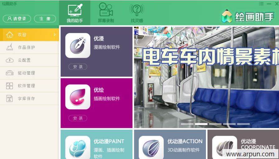 全能绘画助手