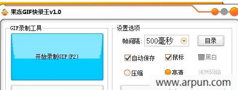 果冻GIF快录王