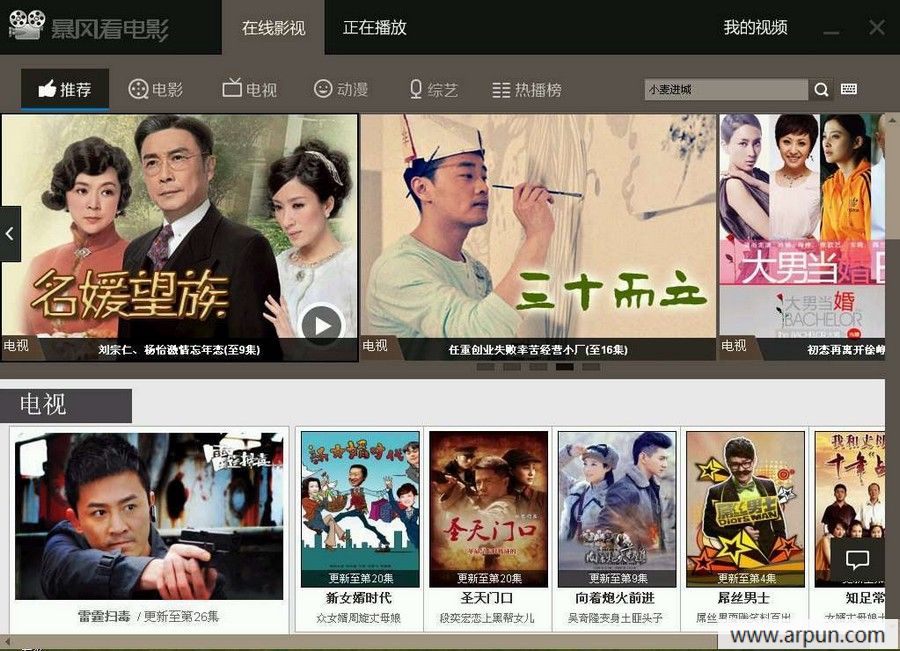 暴风看电影