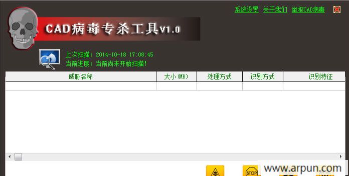 620CAD病毒专杀工具