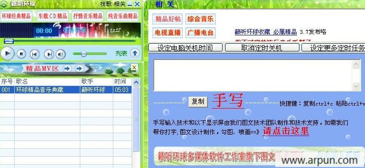 籁听环球