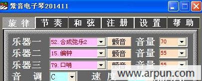 紫音电子琴