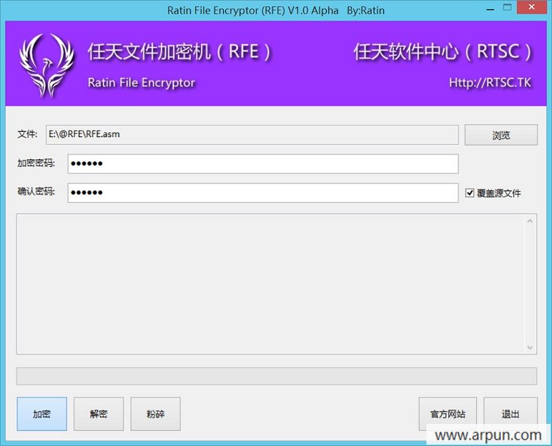 RFE(任天文件加密机)
