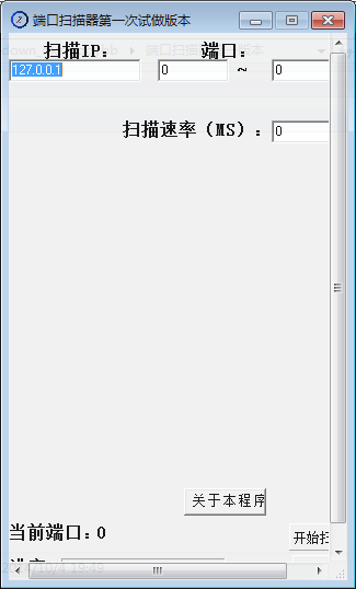 最新6666端口扫描器